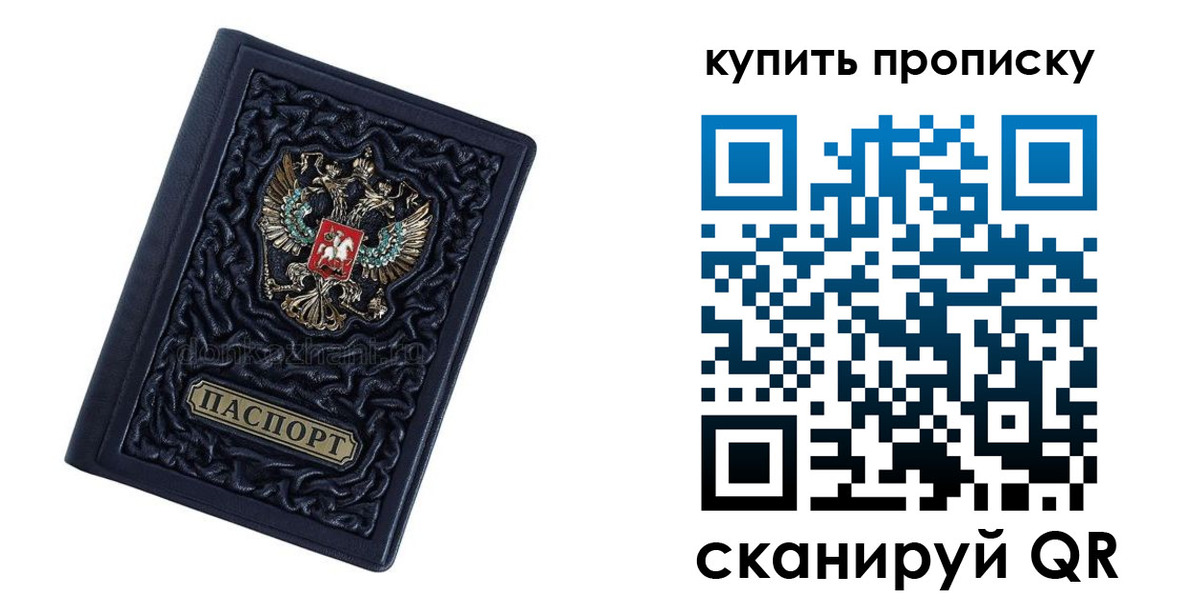временная регистрация в квартире в Верхней Салде